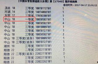 大乐透最新爆料,揭秘中奖秘诀，揭秘彩民喜讯！  第2张