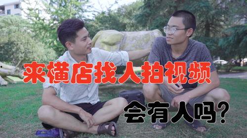 横店大哥爆料视频,幕后爆料视频背后的行业真相