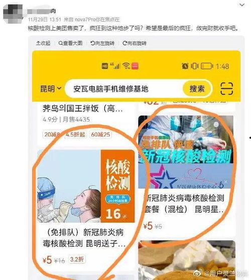 核酸爆料视频大全,视频大全背后的真相与争议