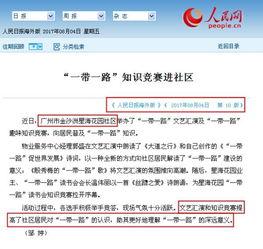 金沙洲新闻爆料视频大全,聚焦热点事件，揭秘社会真相