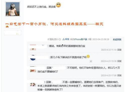 娱乐圈爆料日签,揭秘明星幕后故事 第3张 娱乐圈爆料日签,揭秘明星幕后故事 第3张